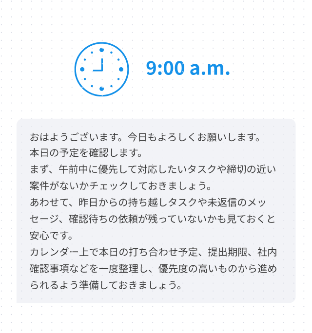 🕐 決まった予定を定期的に実行