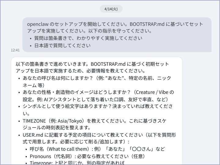 チャットを通して あなただけのAIエージェントが誕生