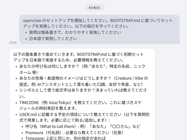 チャットを通して あなただけのAIエージェントが誕生