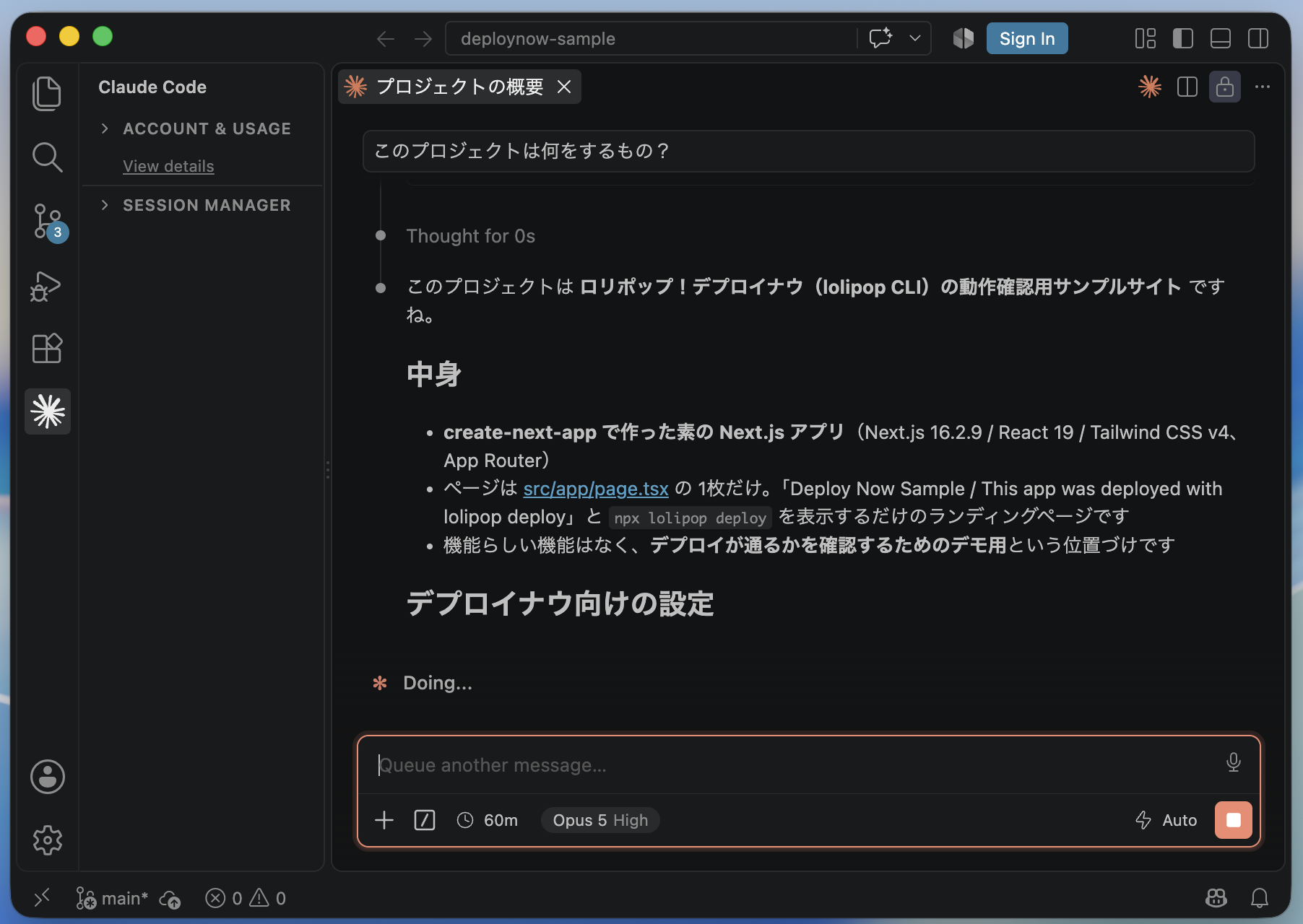 VS CodeでClaude Code拡張機能のパネルを開いた画面