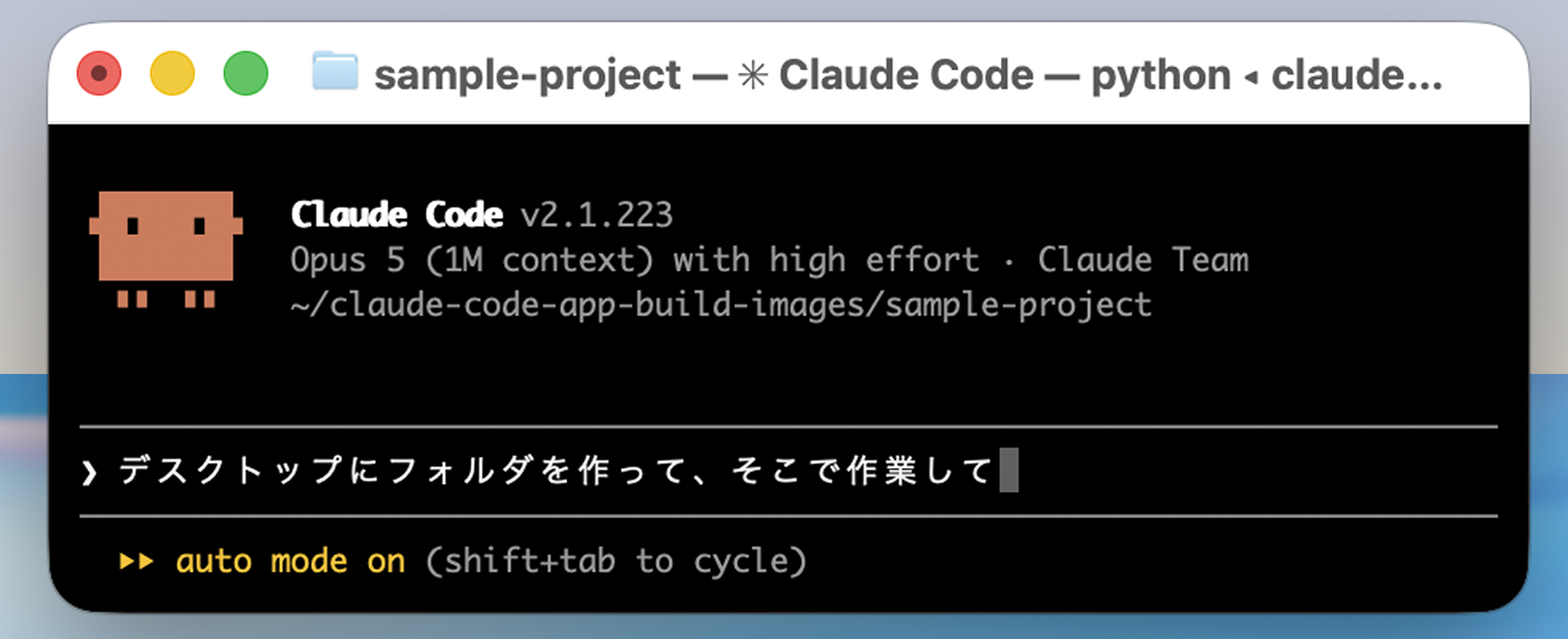 Claude Codeを起動した直後のターミナル画面