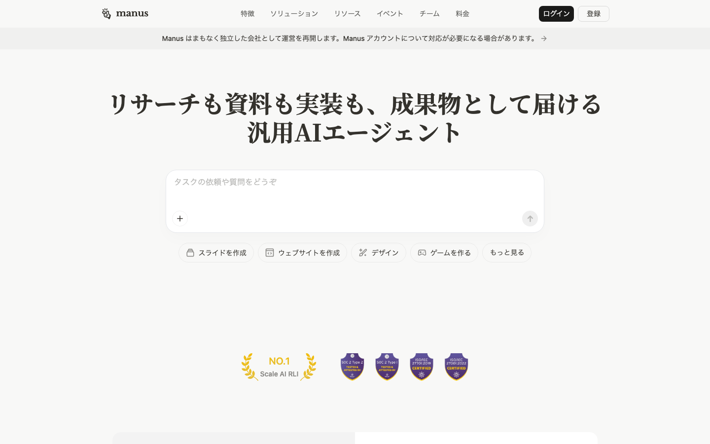 Manusの公式サイト