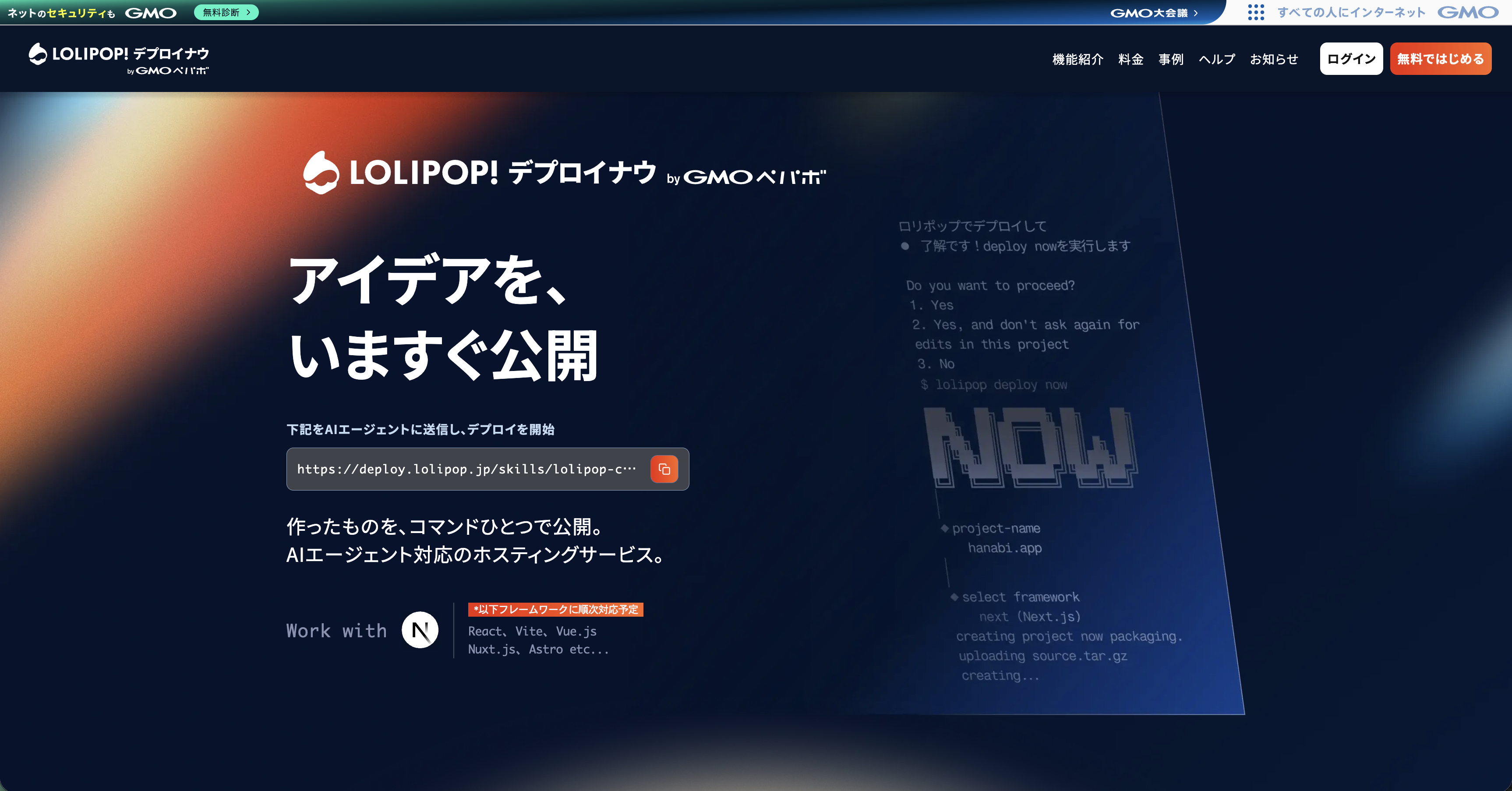 ロリポップ!デプロイナウのLP
