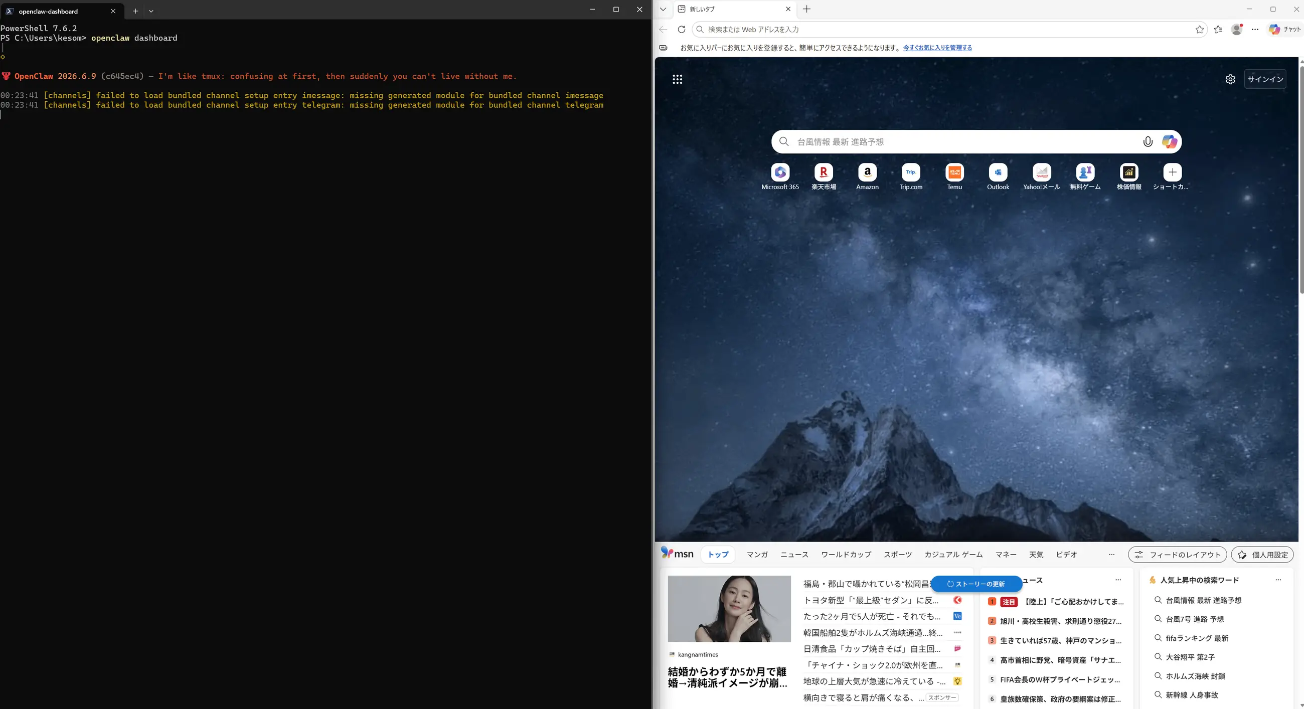 openclaw dashboardを実行してブラウザでダッシュボードのチャット画面が開く様子