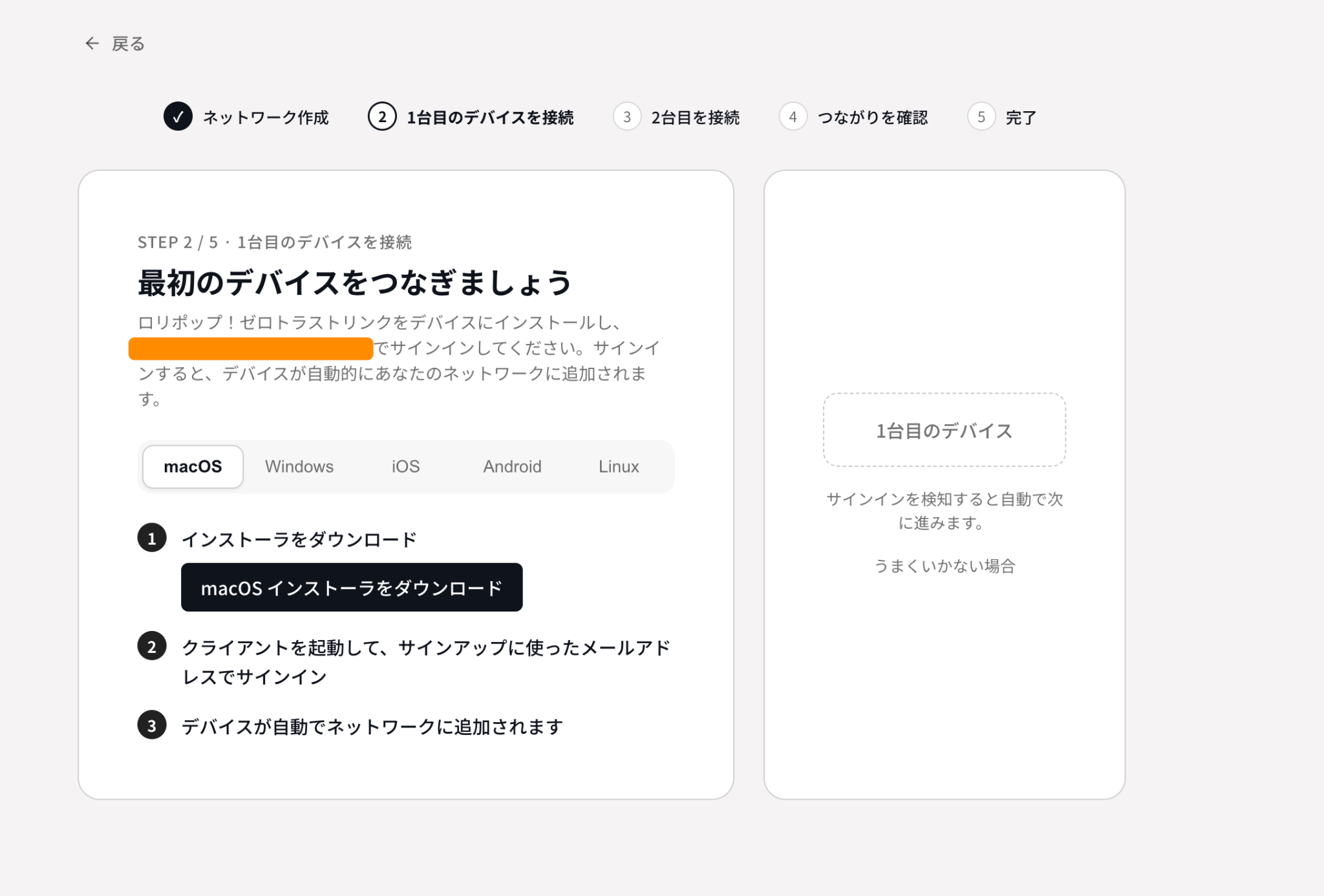 見せたいアプリを動かす端末に、専用アプリを入れます