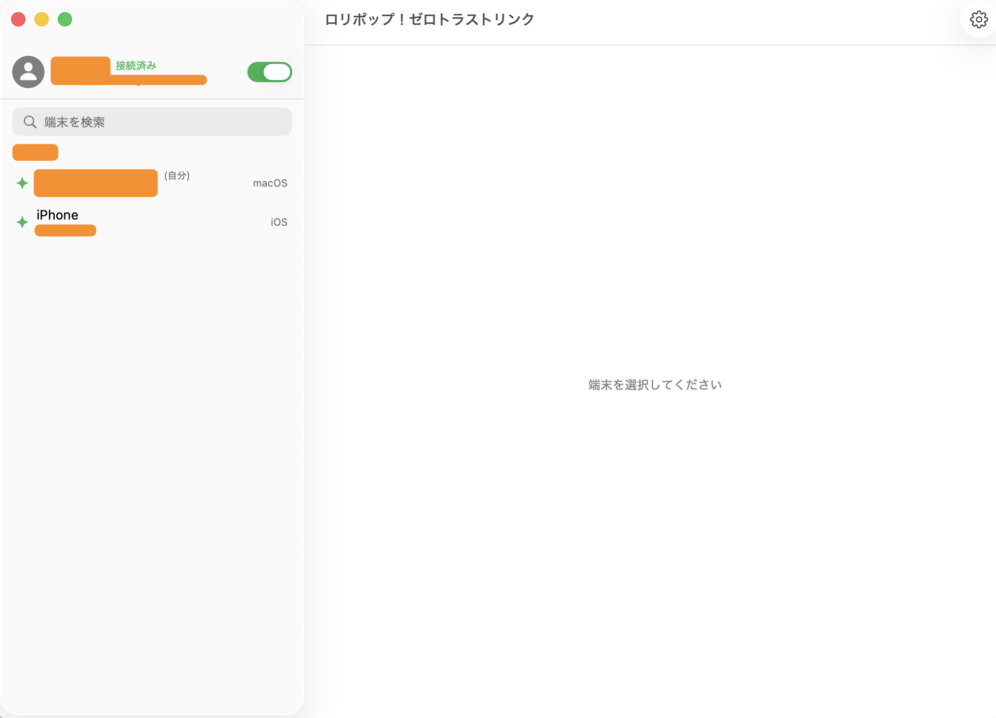 端末一覧に、MacとiPhoneの2台が並びました
