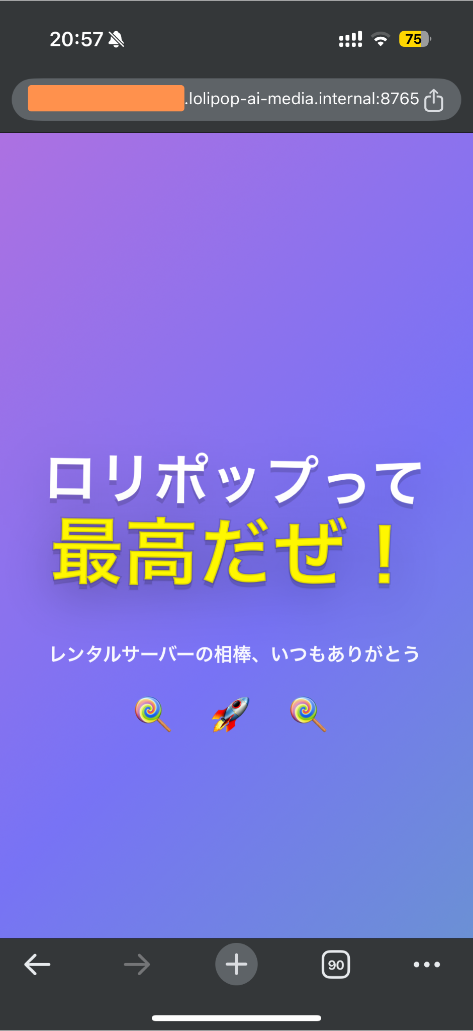 iPhoneのブラウザでMacのアドレスを開き、同じWebアプリが表示された画面