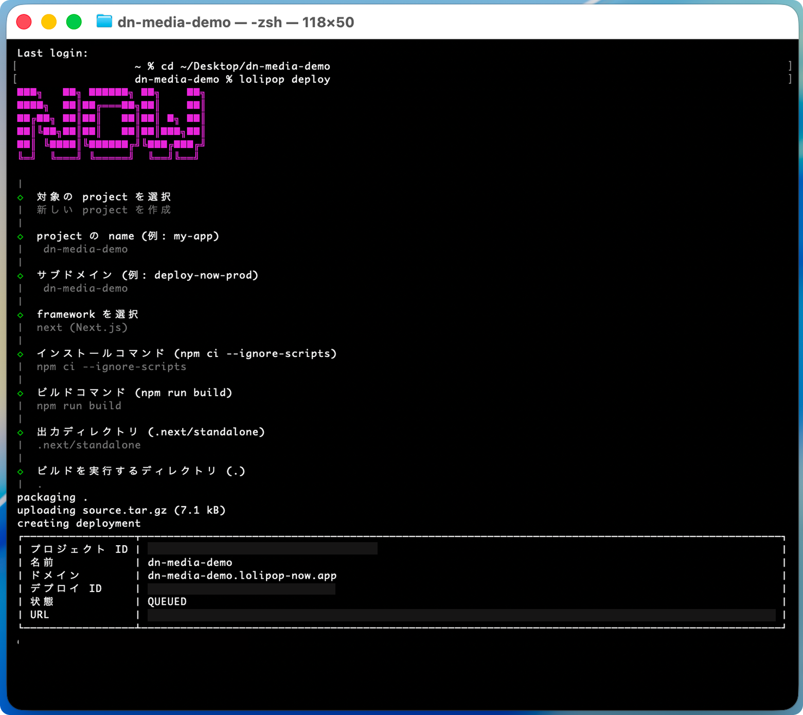 lolipop deploy コマンドの実行画面。プロジェクト名・フレームワーク・サブドメインの入力から、ビルド・デプロイ作成までの流れ