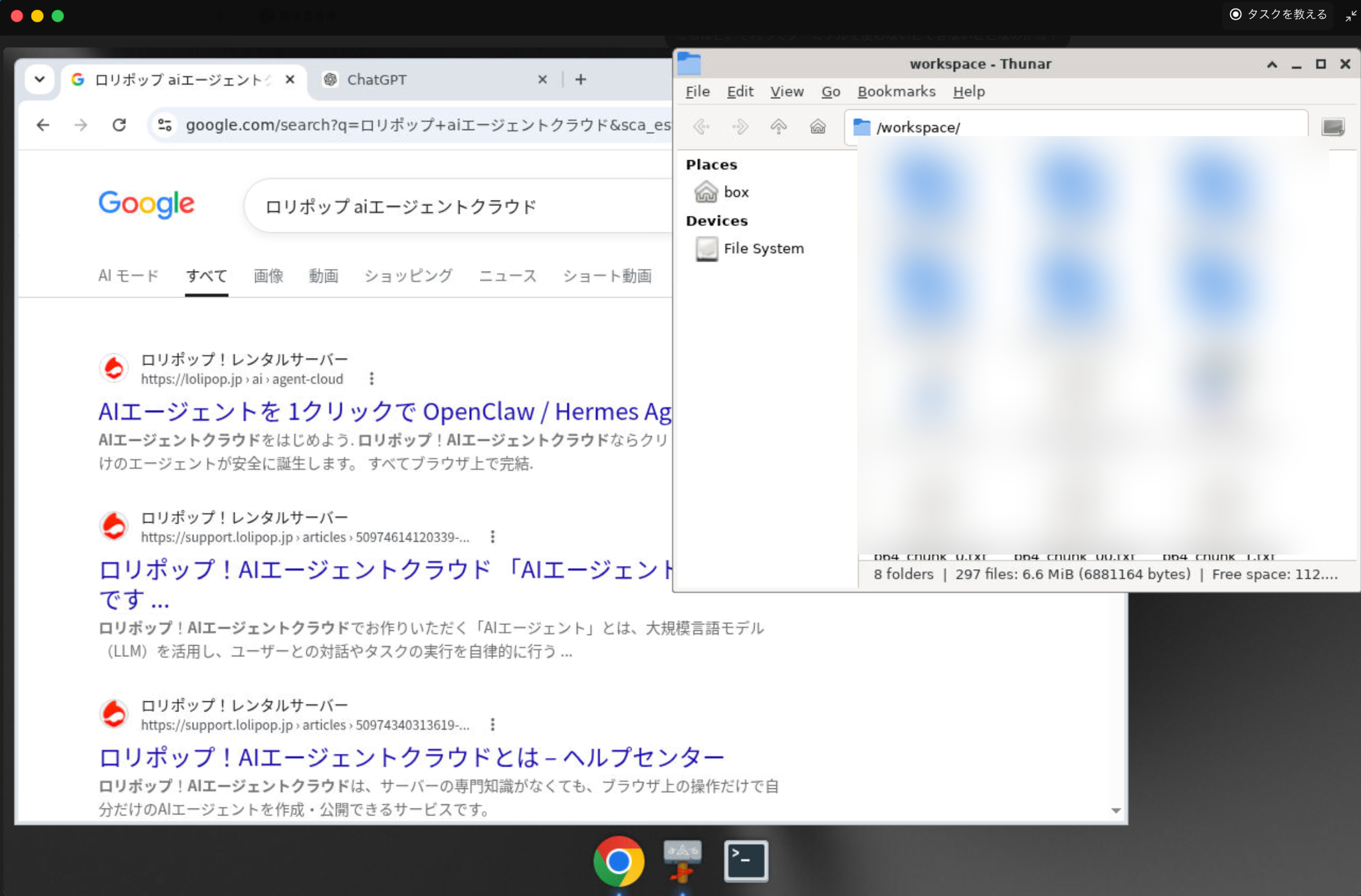 Grok Botのクラウドコンピュータ（ブラウザとファイルマネージャー）