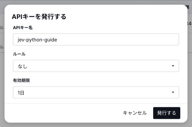 ロリポップ!AIゲートウェイのAPIキー発行フォーム