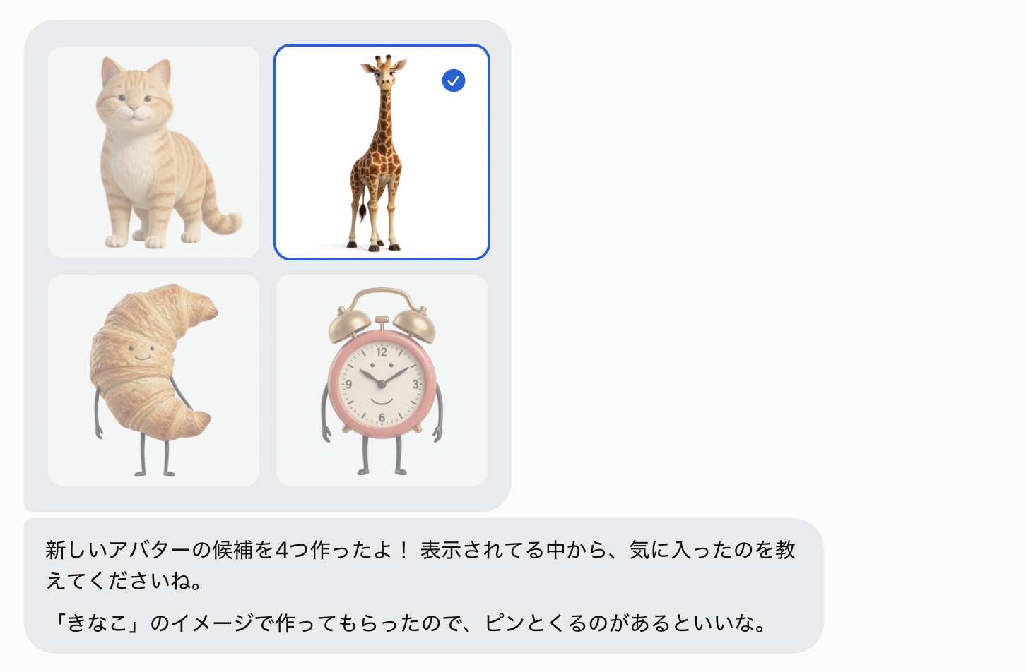 Meta Museが「きなこ」のイメージで作ったアバターの候補4つ