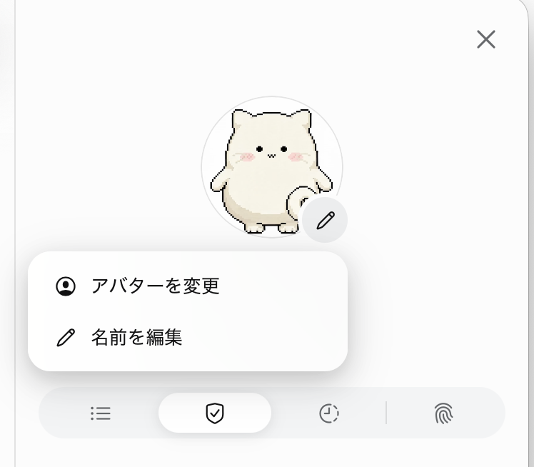 Meta Museでアバターを選ぶと出る「アバターを変更」と「名前を編集」のメニュー