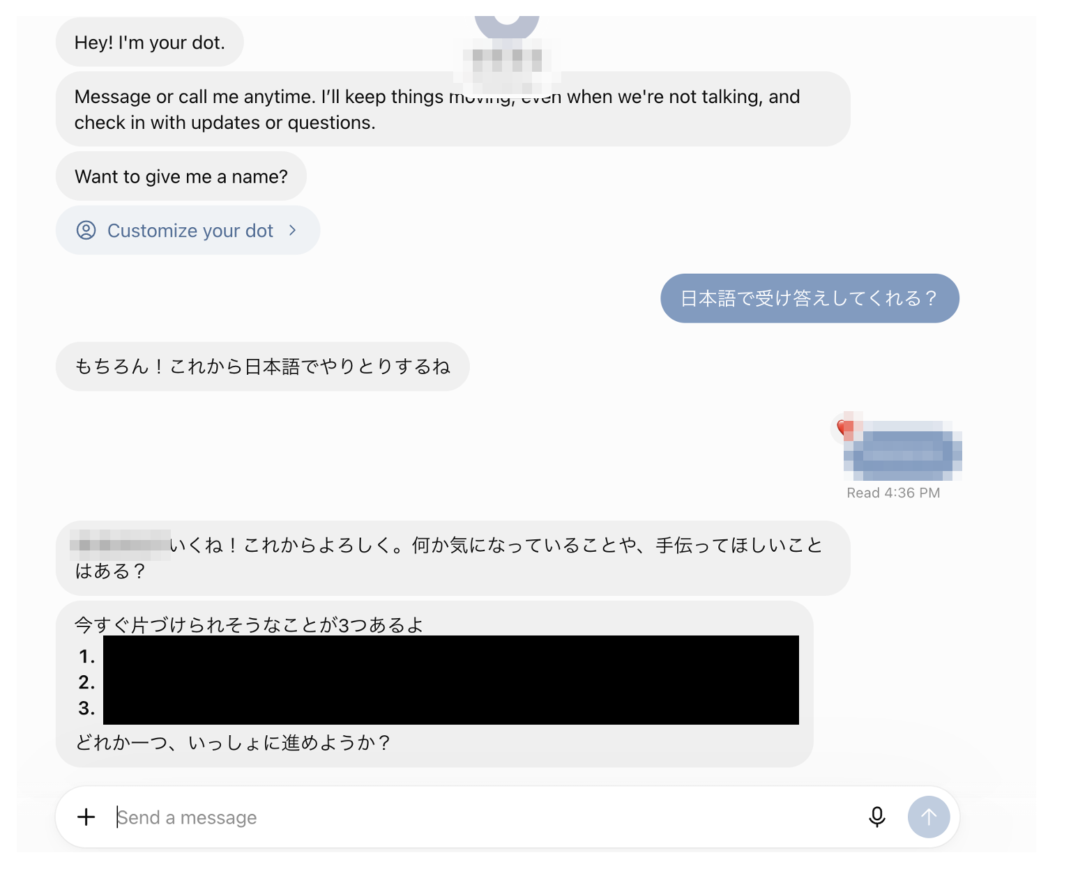名前を付けたあとのチャット画面