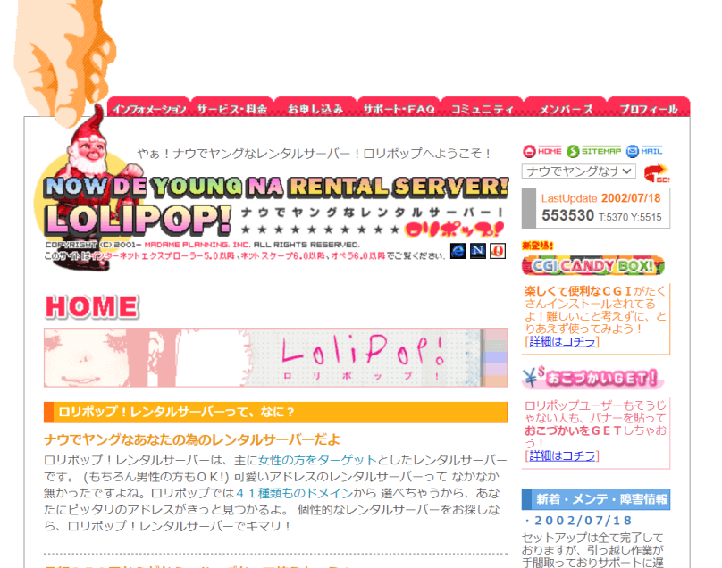 2001年のイメージ