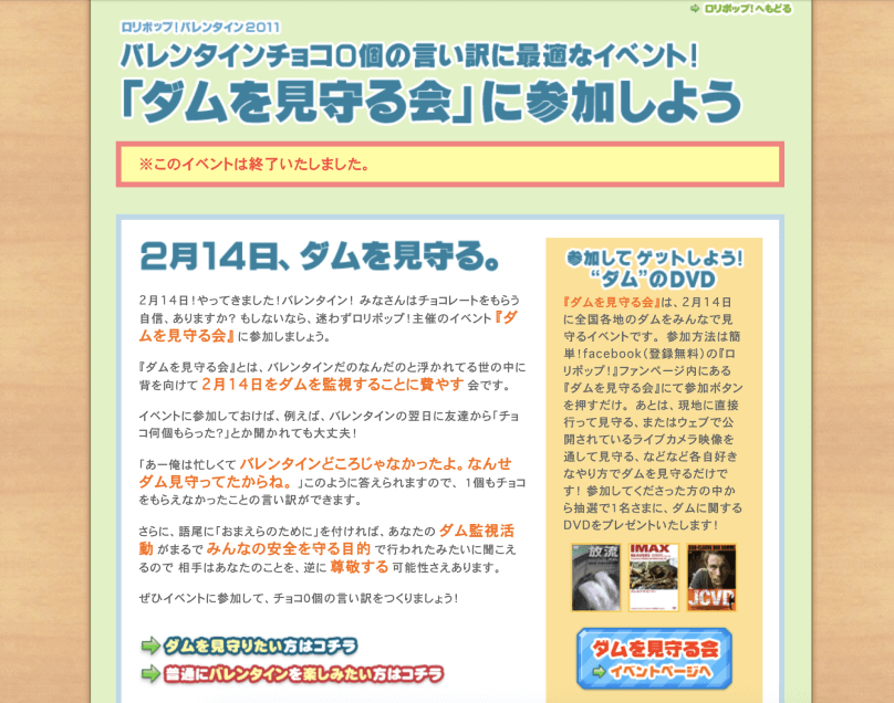 2011年のイメージ