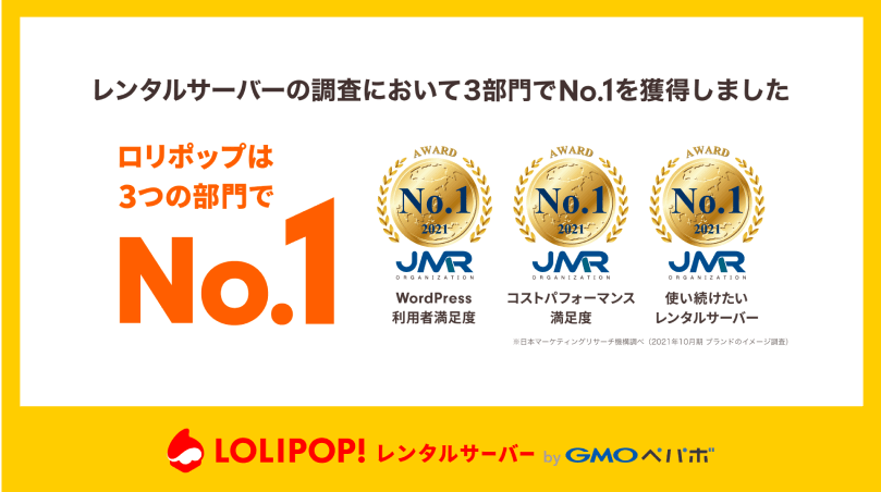 2021年のイメージ