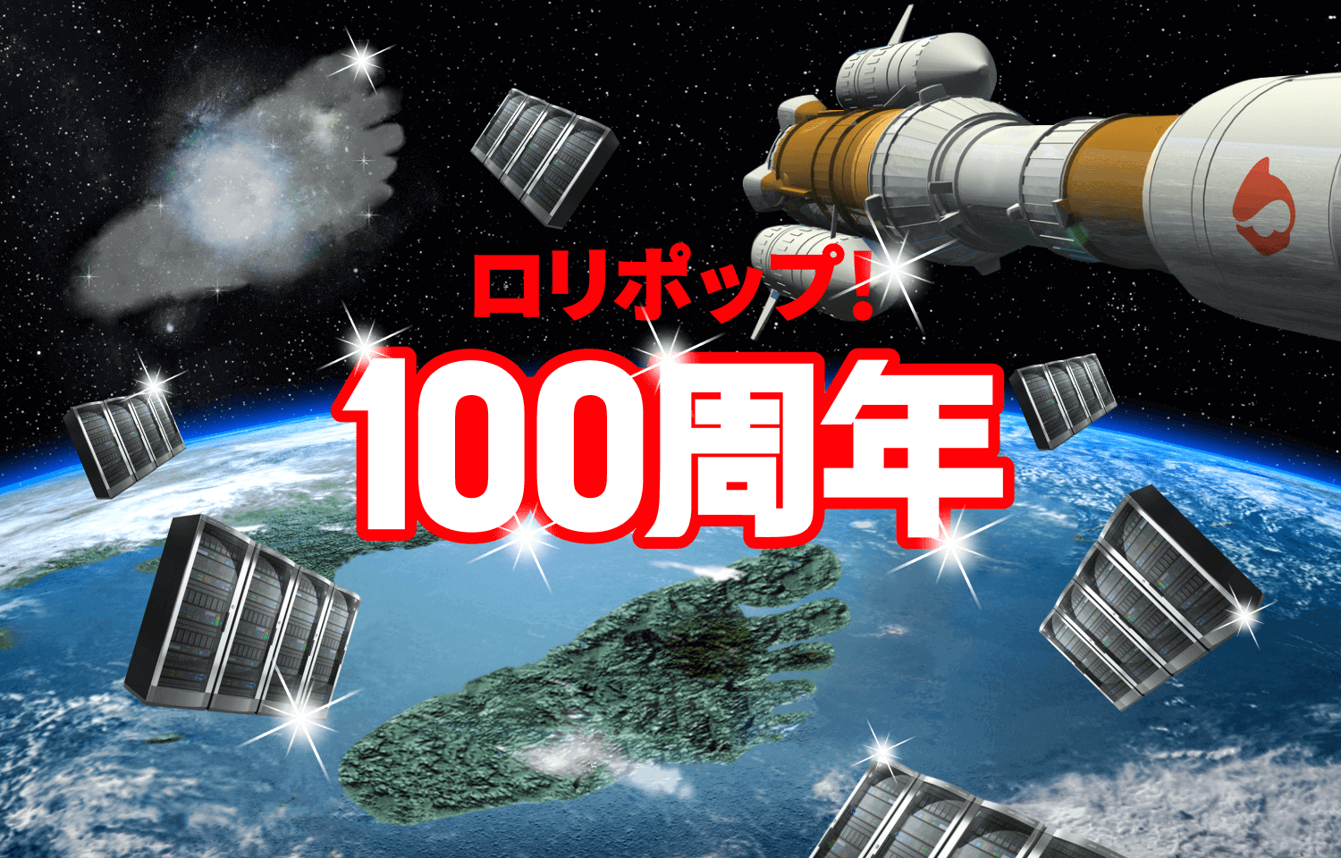 2101年のイメージ