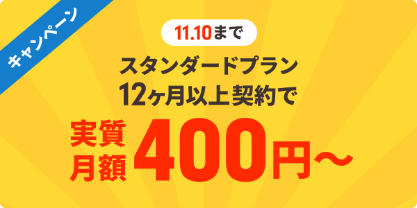 ロリポップ！レンタルサーバー｜sの表示速度