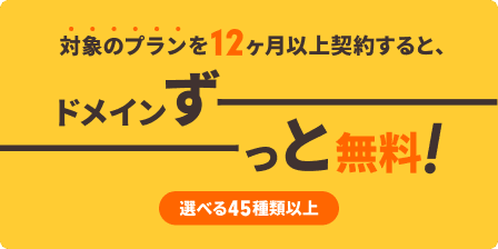 ロリポップ！レンタルサーバー｜WordPressの表示速度No.1