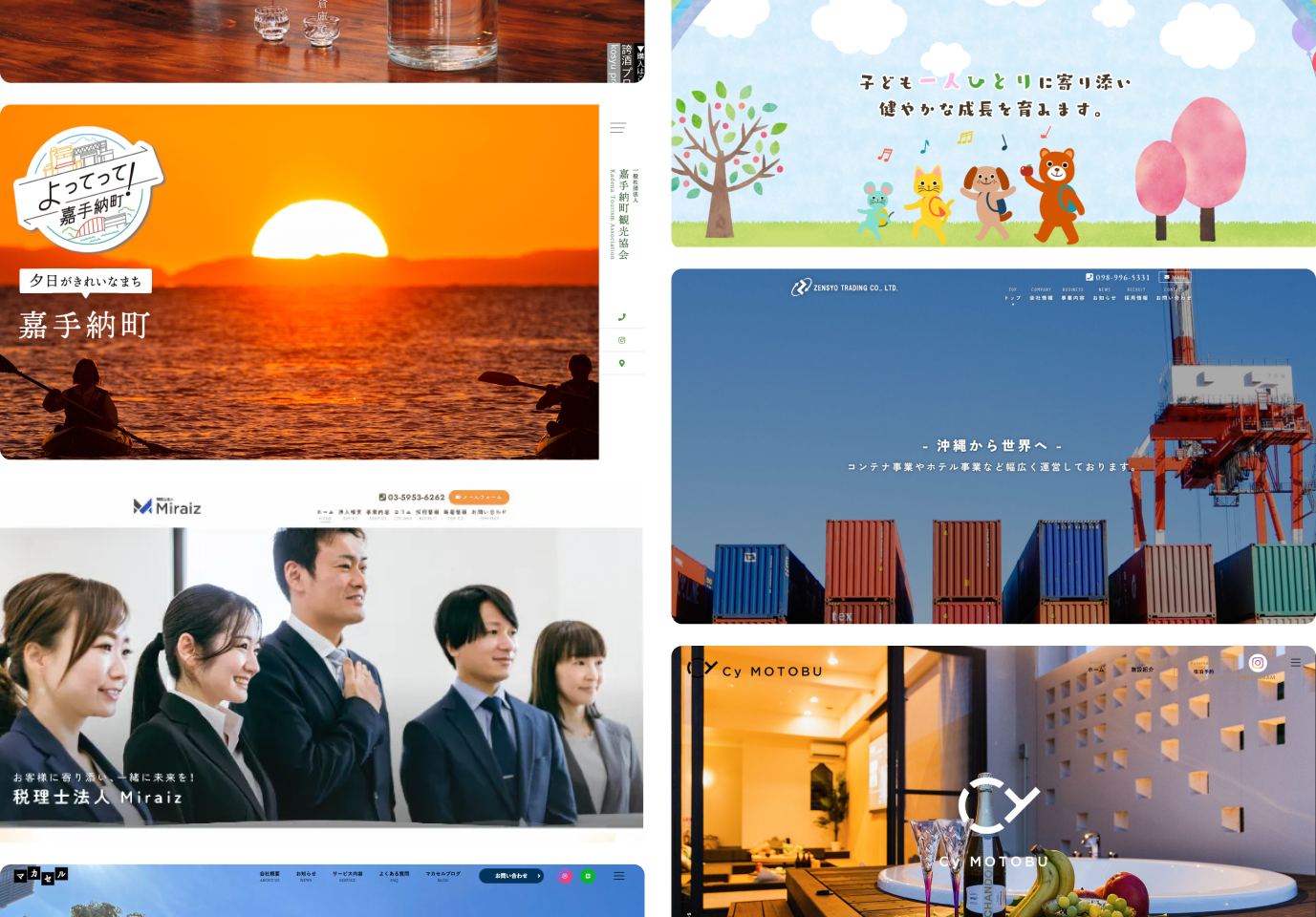 制作事例