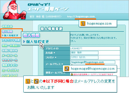 ロリポップ 連絡先メールアドレスのご確認及びご変更のお願いについて 08年11月19日 新着情報 お知らせ ロリポップ レンタルサーバー