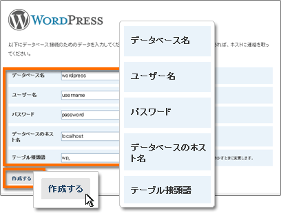 データベース設定