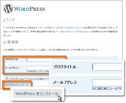 設定情報の入力