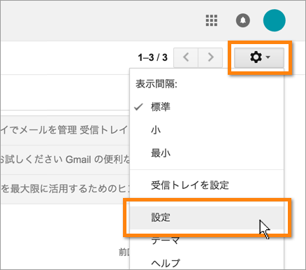 Gmailの設定について メール マニュアル レンタルサーバーならロリポップ