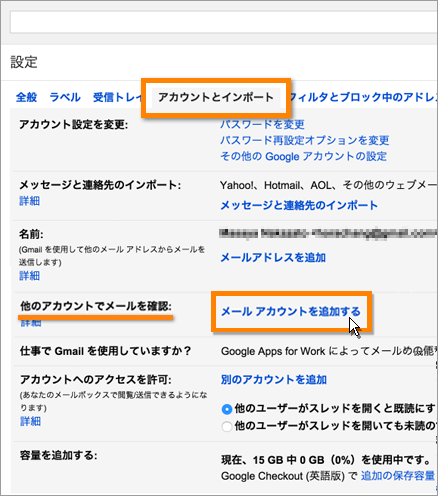 Gmailの設定について メール マニュアル ロリポップ レンタルサーバー