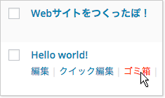 Hello world!について