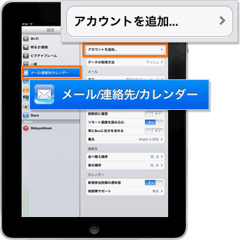 Ipadの設定 メール マニュアル ロリポップ レンタルサーバー