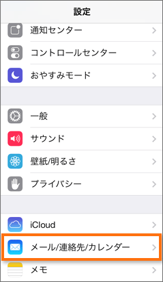Iphone Ios10 の設定 メール マニュアル レンタルサーバーならロリポップ
