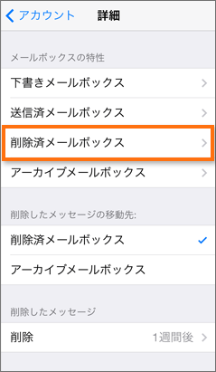 Iphone Ios10 の設定 メール マニュアル レンタルサーバーならロリポップ