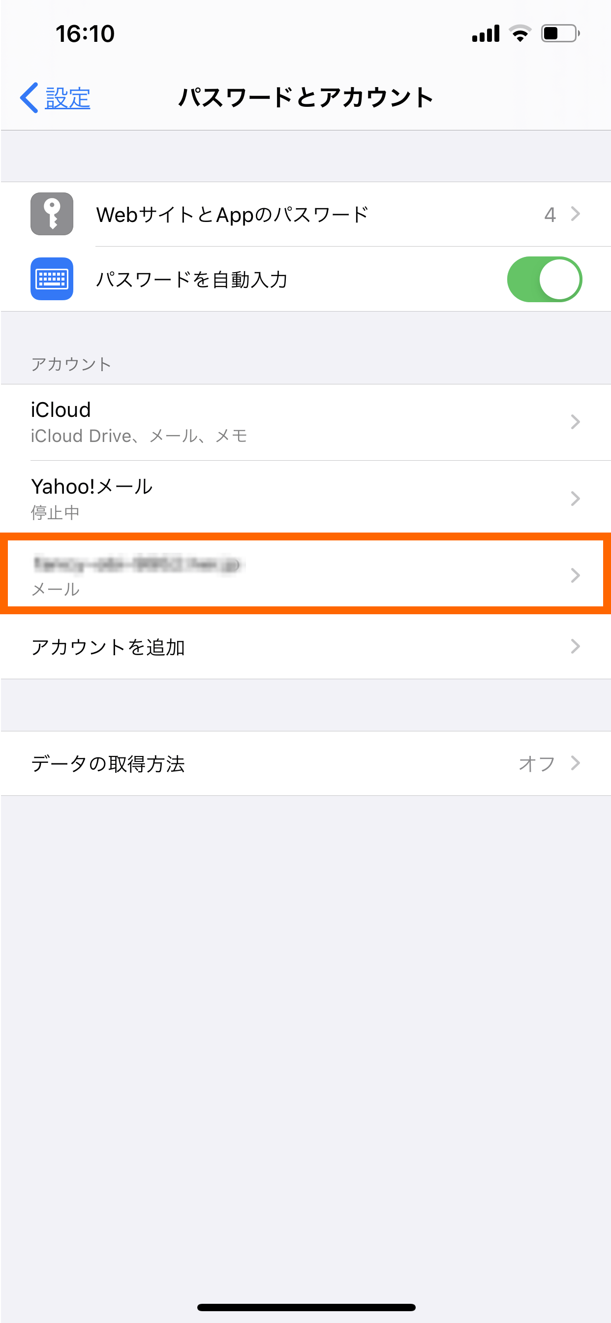 Iphone Ios11 の設定 メール マニュアル ロリポップ レンタルサーバー