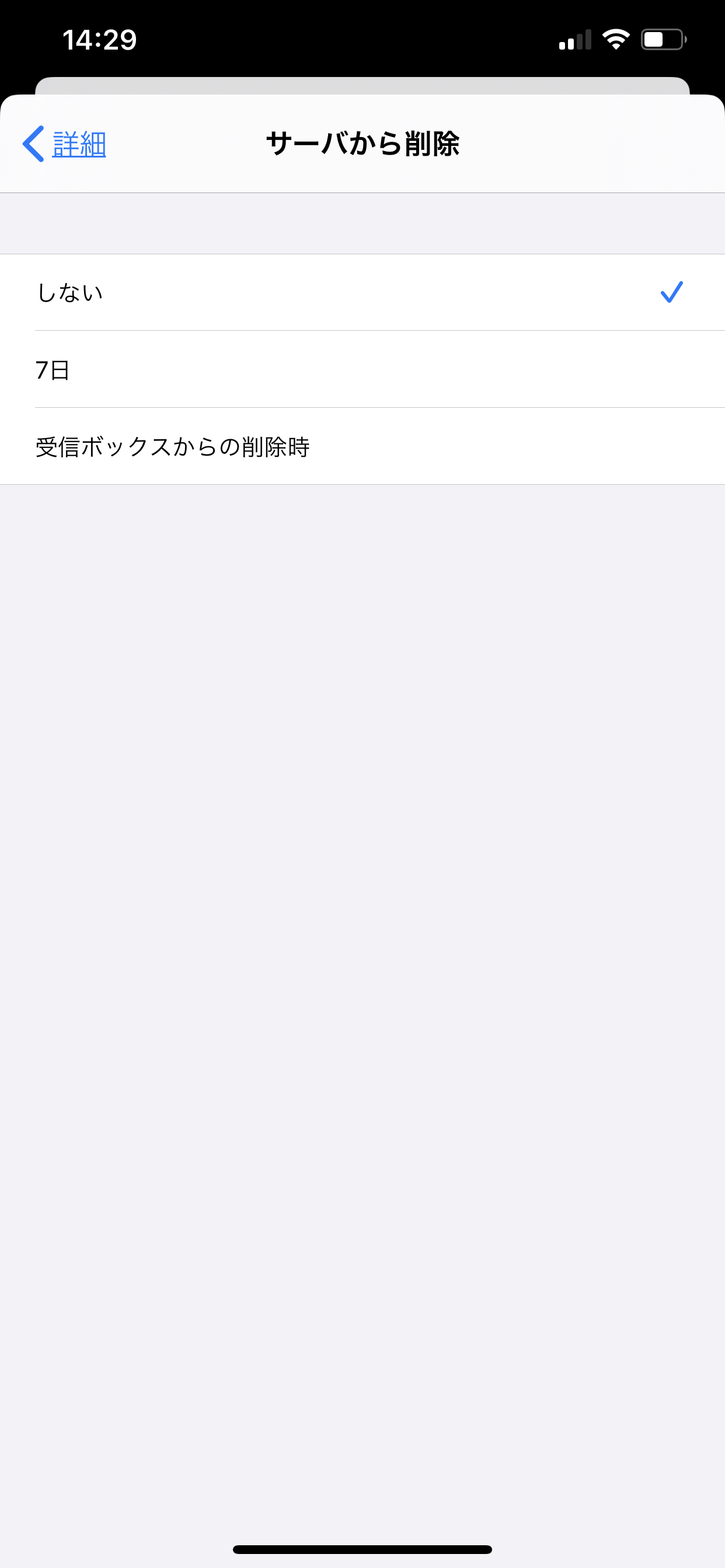 Iphone Ios11 の設定 メール マニュアル レンタルサーバーならロリポップ