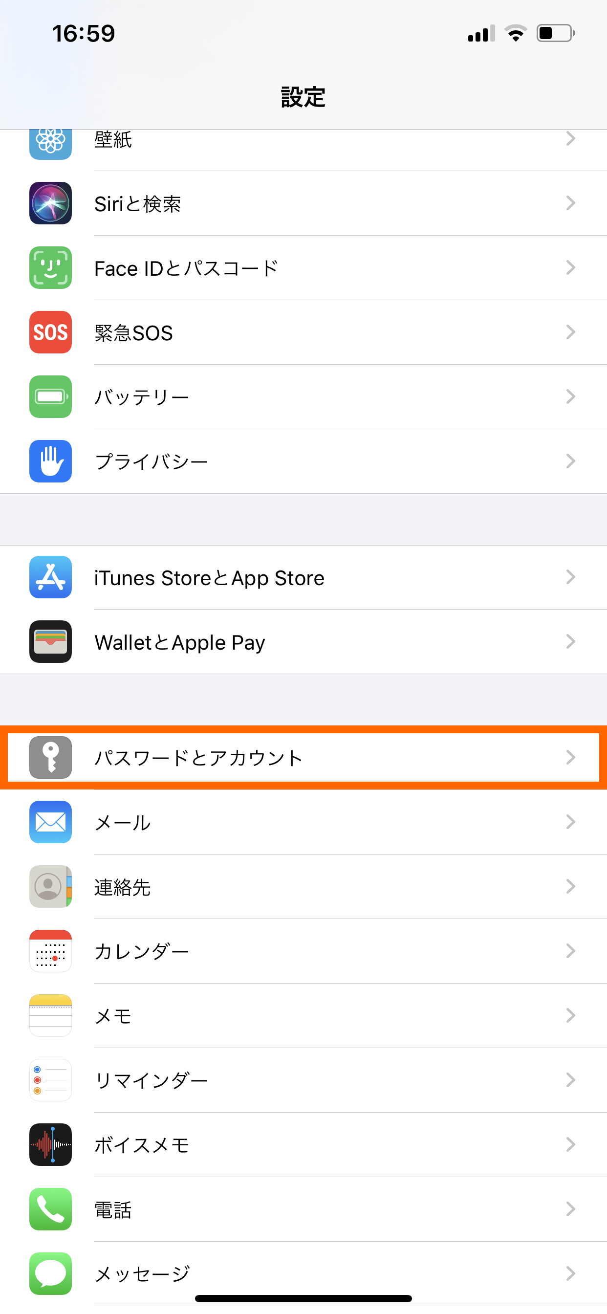 Iphone Ios11 の設定 メール マニュアル ロリポップ レンタルサーバー