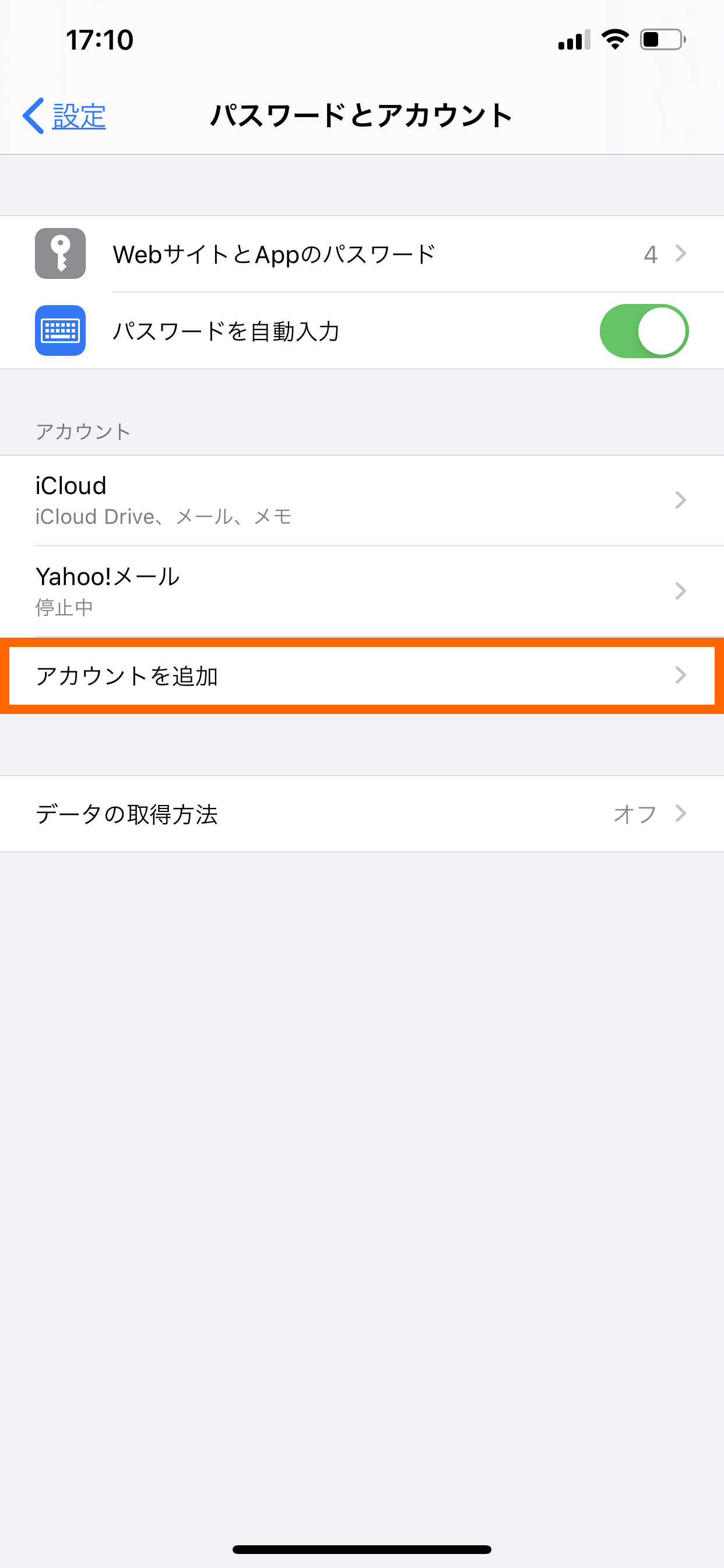 Iphone Ios11 の設定 メール マニュアル ロリポップ レンタルサーバー