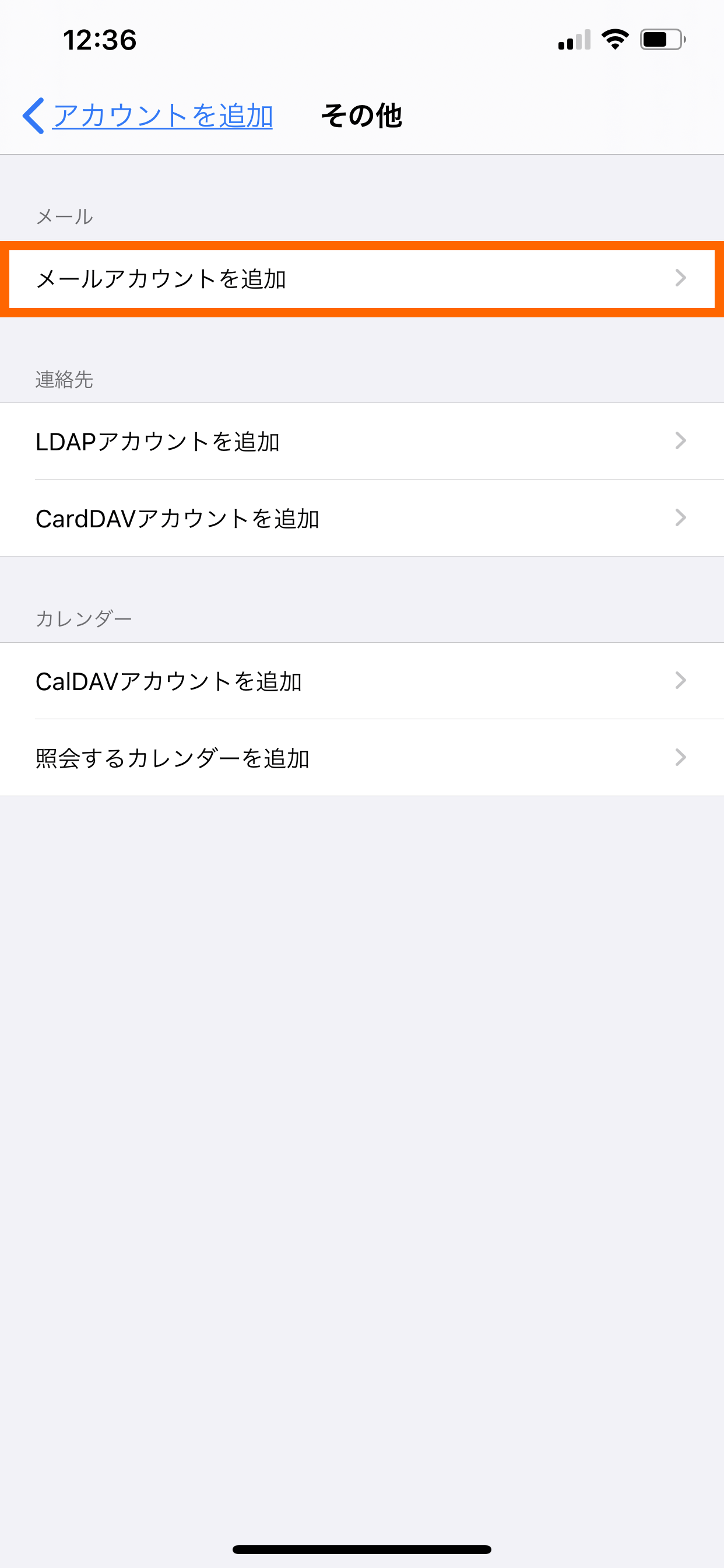 Iphone Ios11 の設定 メール マニュアル ロリポップ レンタルサーバー