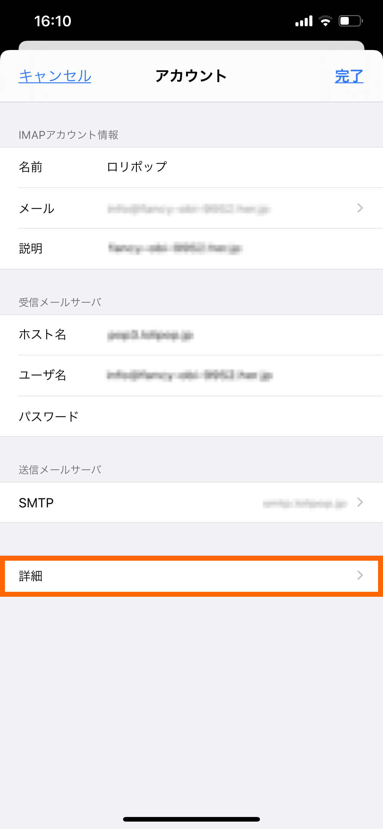 Iphone Ios11 の設定 メール マニュアル レンタルサーバーならロリポップ