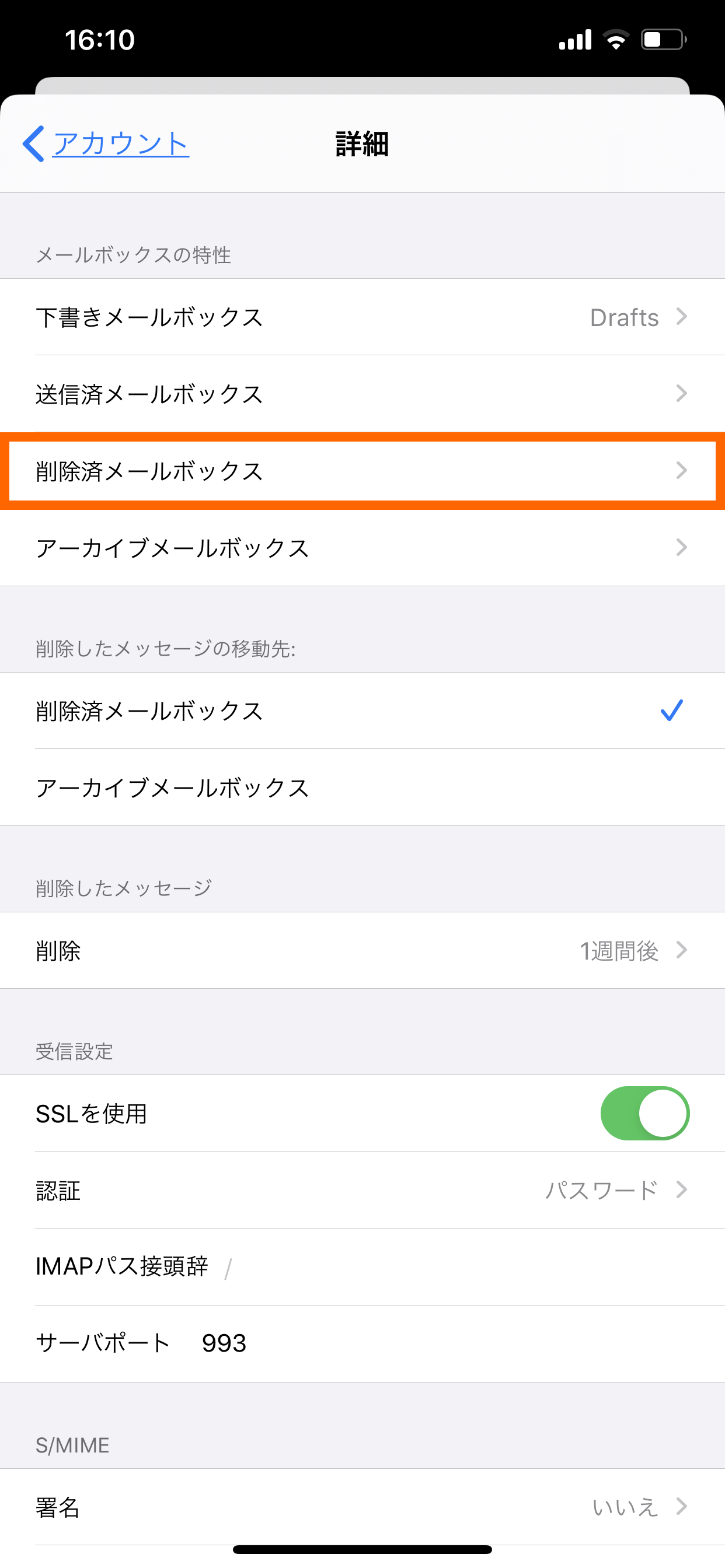 Iphone Ios11 の設定 メール マニュアル ロリポップ レンタルサーバー