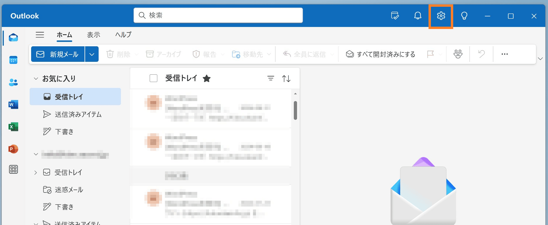 Outlook for Windowsの画面