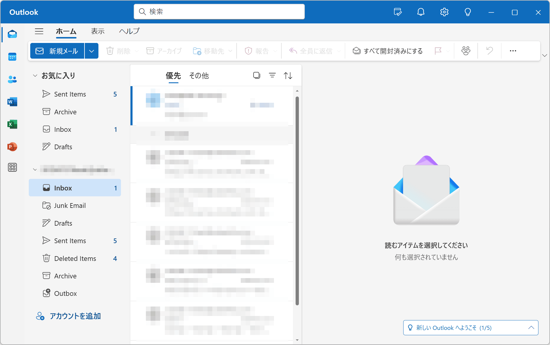 Outlook for Windowsの受信トレイ画面