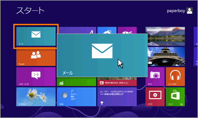Windows8 メールの起動