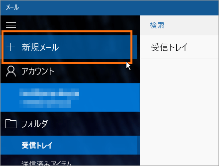 Win Windows10メールの設定 メール マニュアル ロリポップ レンタルサーバー