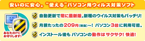 エフセキュアにできること