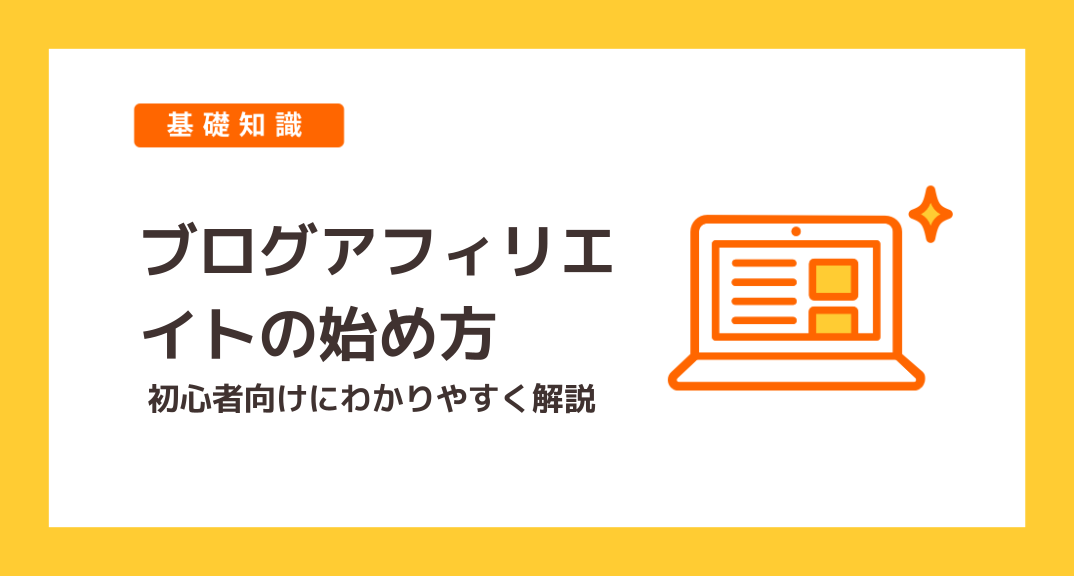 ブログジャンル一覧 初心者におすすめアフィリエイトジャンルの選び方 教えて レンタルサーバーのこと ロリポップ レンタルサーバー