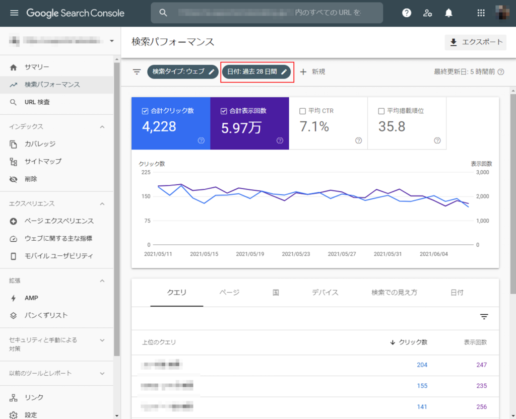 Googleサーチコンソールのデータを元にブログ改善を行う具体的な方法を解説 教えて レンタルサーバーのこと ロリポップ レンタルサーバー