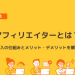 about-affiliator-1-150x150.png