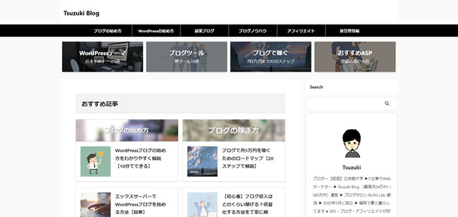 Tsuzuki Blog