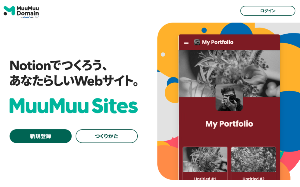 MuuMuu Sites